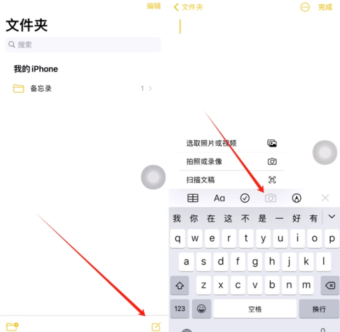 海安苹果维修网点分享怎么使用iPhone备忘录扫描证件 