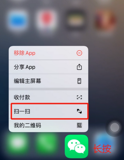 海安苹果手机维修分享iPhone 15如何快速打开扫一扫 