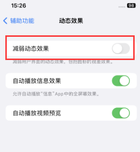 海安苹果售后维修点分享苹果iPhone如何隐藏dock栏 