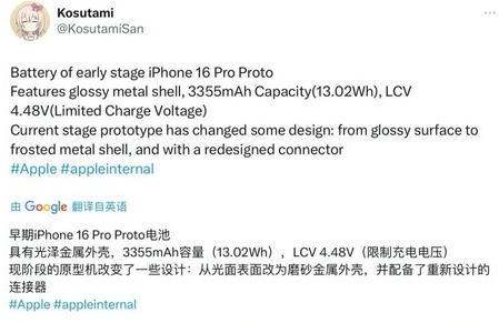 海安苹果16pro维修分享iPhone 16Pro电池容量怎么样