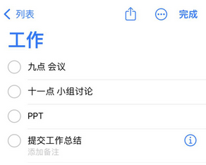 海安苹果14维修店分享iPhone14如何设置主屏幕显示多个不同类型提醒事项