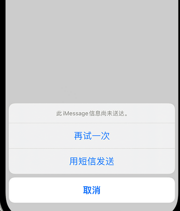 海安apple维修iPhone上无法正常发送iMessage信息