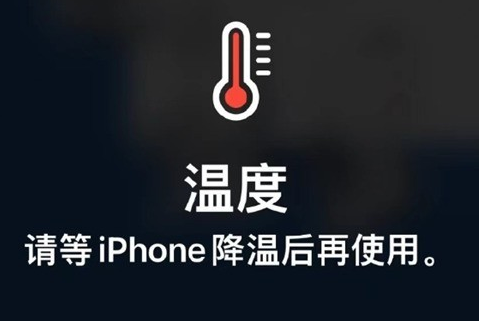 海安苹海安果维修站分享iPhone手机发烫严重怎么办