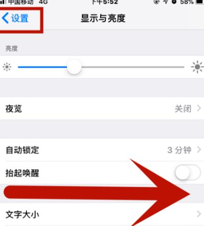 海安苹果维修网点分享iPhone快速返回上一级方法教程 