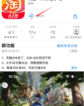 海安苹果维修站分享如何查看App Store软件下载剩余时间 