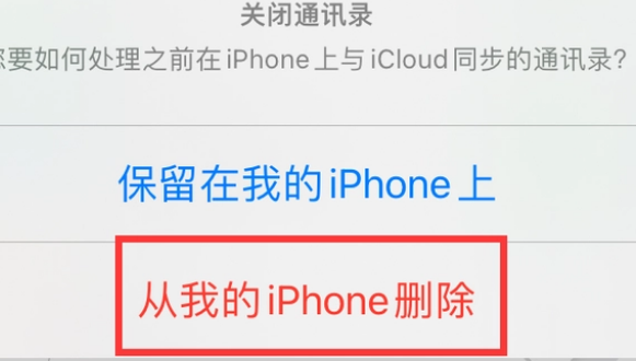 海安苹果14维修站分享iPhone14如何批量删除联系人 