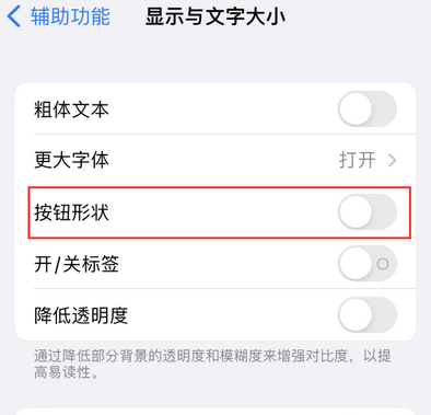 海安苹果换屏维修分享iPhone屏幕上出现方块按钮如何隐藏