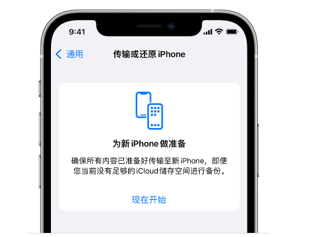 海安苹果14维修网点分享iPhone14如何增加iCloud临时免费空间 