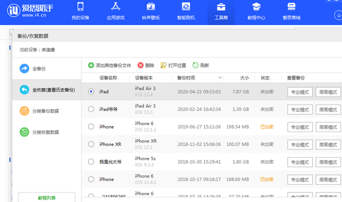 海安苹果14维修网点分享iPhone14如何增加iCloud临时免费空间