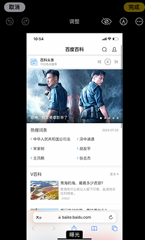 海安iPhone维修服务分享iPhone怎么批量修图