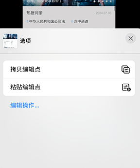 海安iPhone维修服务分享iPhone怎么批量修图 