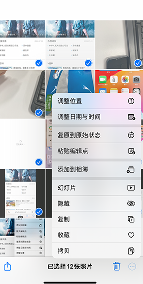 海安iPhone维修服务分享iPhone怎么批量修图