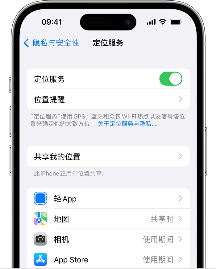 海安苹果维修网点分享如何在iPhone上阻止个性化广告投放 