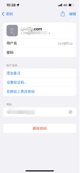 海安苹果14服务点分享iPhone14忘记APP密码快速找回方法 