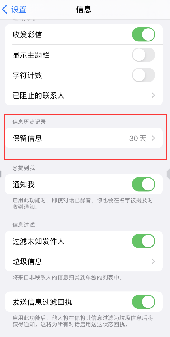 海安Apple维修如何消除iOS16信息应用出现红色小圆点提示 