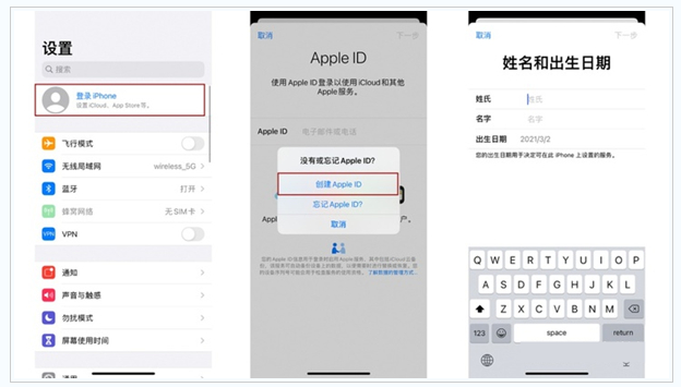 海安苹果维修网点分享:Apple ID有什么用?新手如何注册iPhone14 ID? 