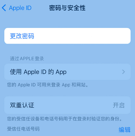 海安苹果14维修店分享如何在 iPhone 14 上重设密码 