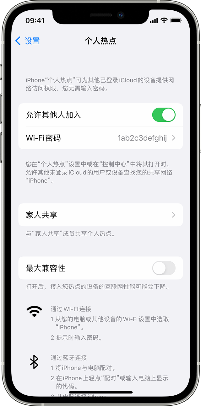 海安苹果14维修分享iPhone 14 机型无法开启或使用“个人热点”怎么办 