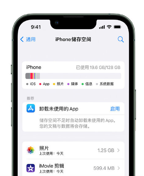 海安苹果14维修店分享管理 iPhone 14 机型储存空间的方法 