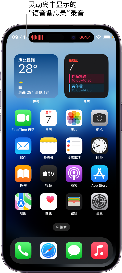 海安苹果14维修分享在 iPhone 14 Pro 机型中查看灵动岛活动和进行操作 