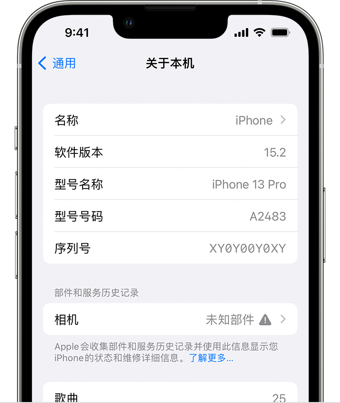 海安苹果维修分享iPhone 出现提示相机“未知部件”是什么原因？ 