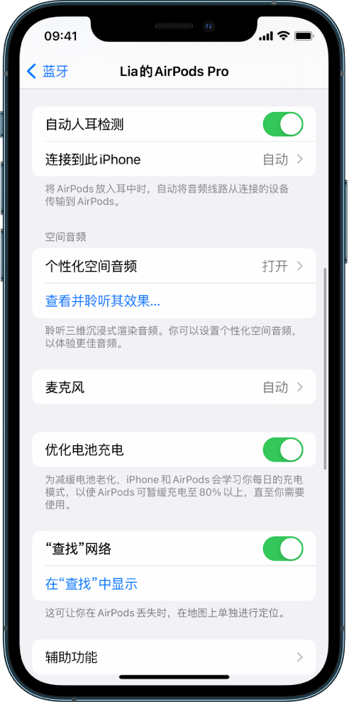 海安苹果手机维修分享如何通过 iPhone “查找”功能定位 AirPods 