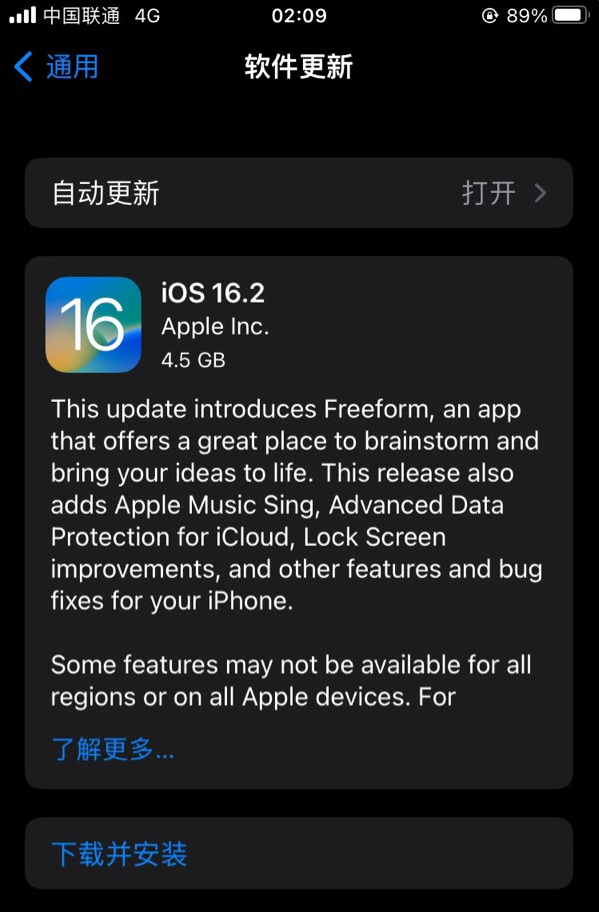 海安苹果服务网点分享为什么说iOS 16.2 RC版非常值得更新 