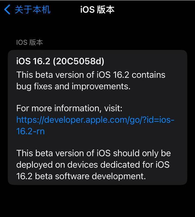 海安苹果手机维修分享iOS16.2beta4更新内容及升级建议 