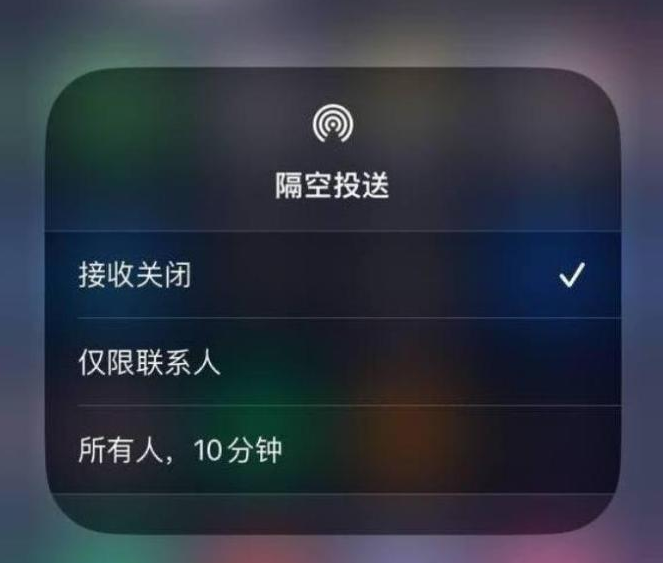 海安苹果14维修分享iPhone 14 Pro如何开启隔空投送 
