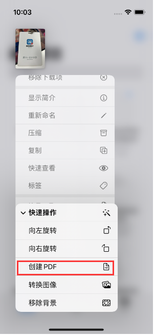海安苹果14维修分享iPhone14手机图片转PDF方法教程 