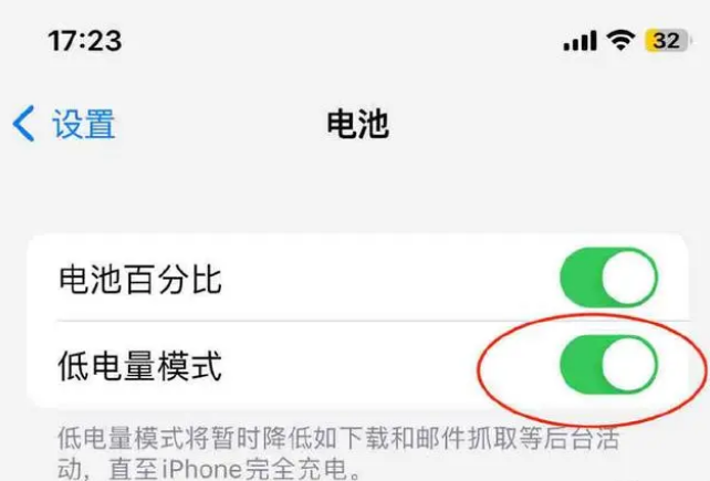 海安苹果手机维修分享iOS16耗电快解决办法 
