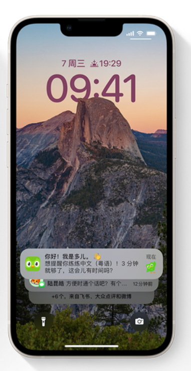 海安苹果14维修分享iPhone 14系列机型使用技巧：可从锁定屏幕中访问这些功能 