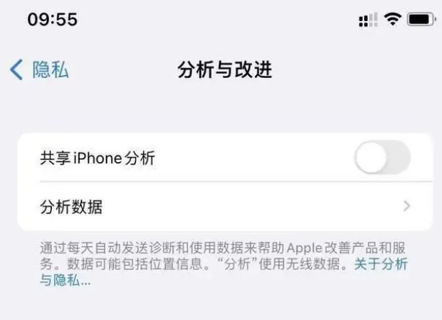 海安苹果手机维修分享iPhone如何关闭隐私追踪 