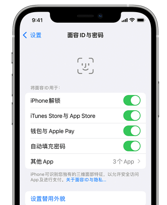 海安苹果手机维修分享升级iOS 16 后 Face ID不可用怎么办 
