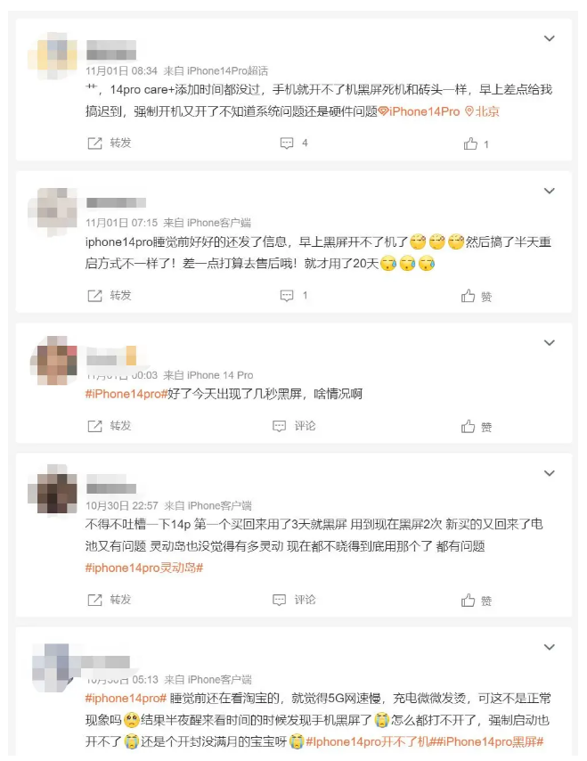 海安苹果14维修分享iPhone 14 Pro无法开机、黑屏怎么办 
