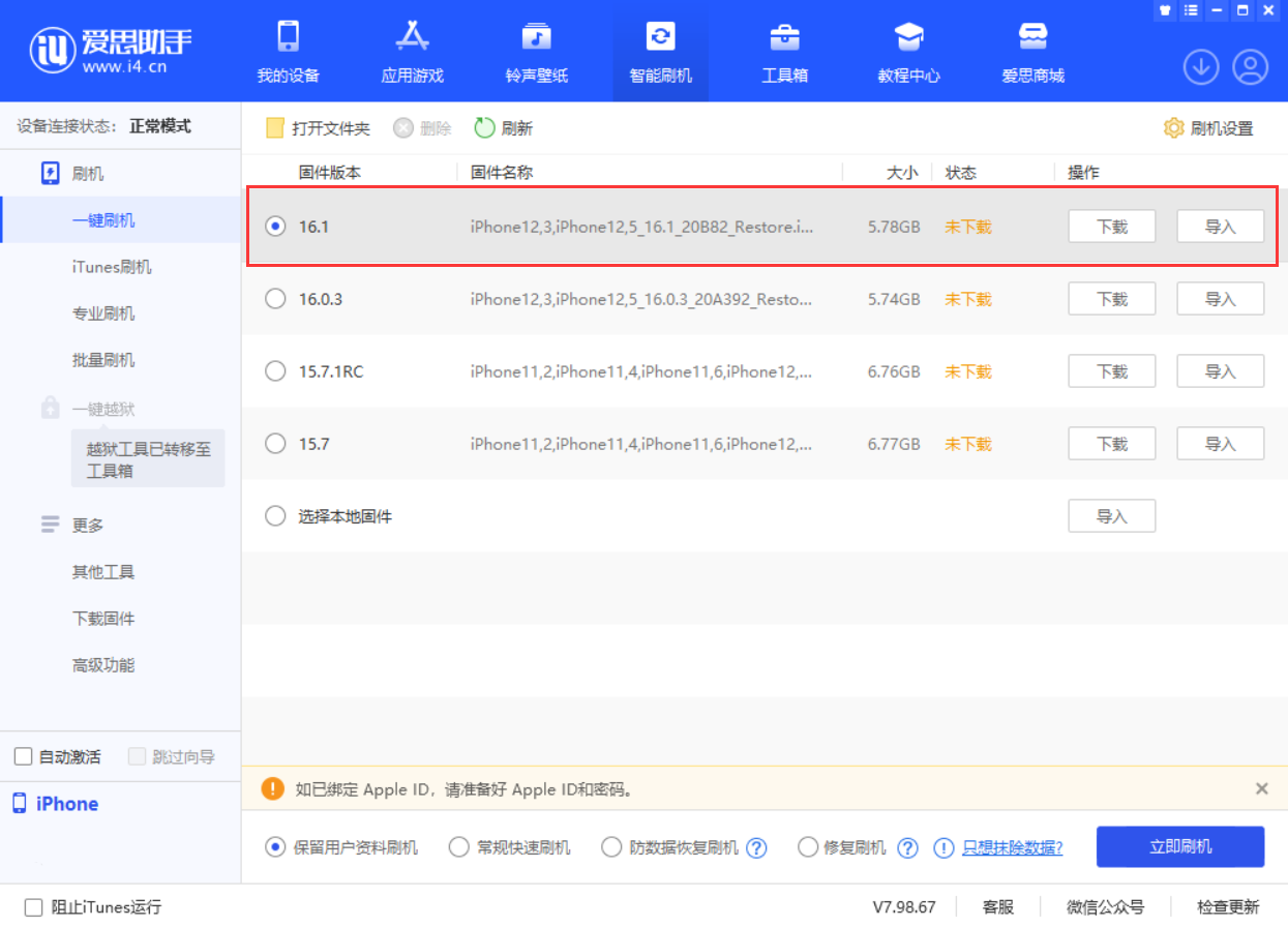 海安苹果手机维修分享iOS 16.1正式版新增了哪些新功能 