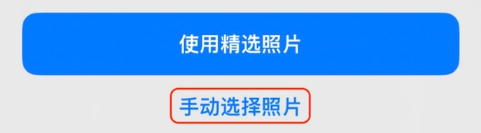 海安苹果14维修分享iPhone 14 Pro一键更换壁纸方法教程 