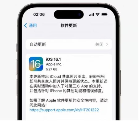 海安苹果手机维修分享iOS16.1RC版升级反馈汇总 