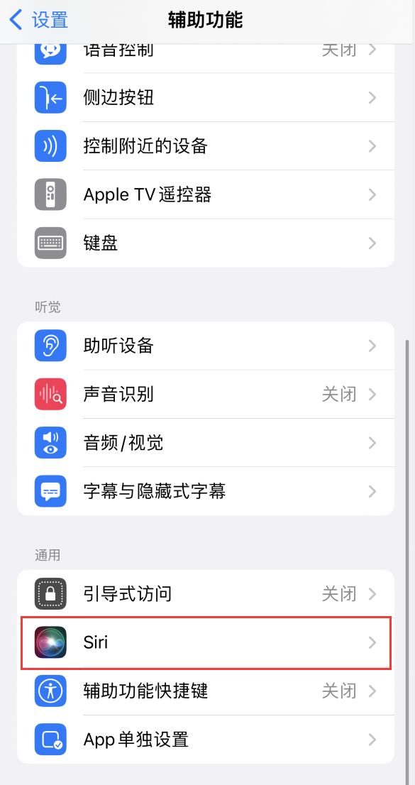 海安苹果手机维修分享iOS 16 支持让 Siri 通过 iPhone 扬声器播报通知和来电 