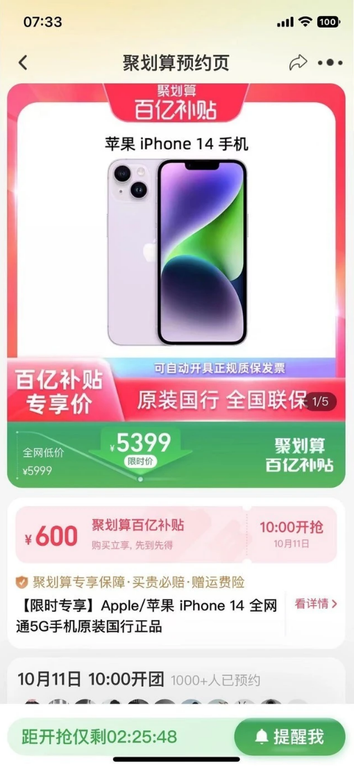 海安苹果14维修分享买iPhone14还是iPhone13 