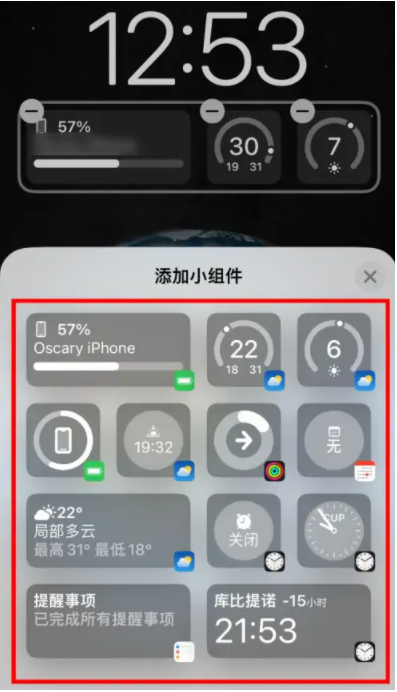 海安苹果手机维修分享iOS16锁屏小组件添加教程 