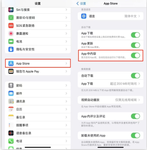 海安苹果手机维修分享iOS 16.1 beta3新增的自动下载 App功能有什么用 