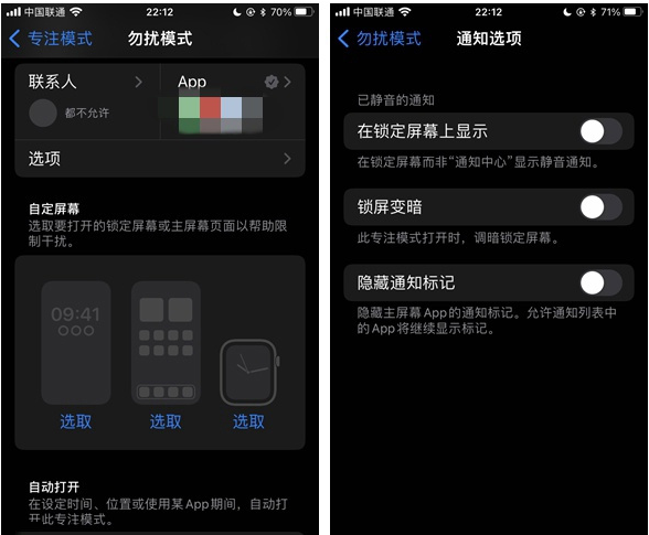 海安苹果14维修分享苹果 iPhone 14 Pro / Max 启用黑白 AOD 全天候显示方法教程 