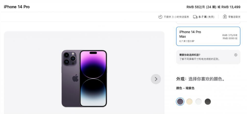 海安苹果14维修分享iPhone14 Pro有哪些优点 