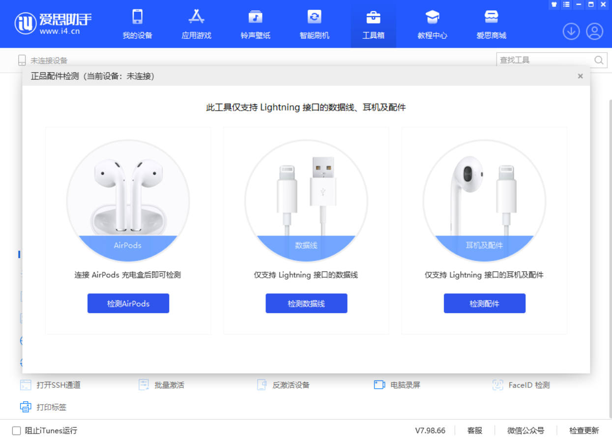 海安苹果手机维修分享iOS 16 全新功能 
