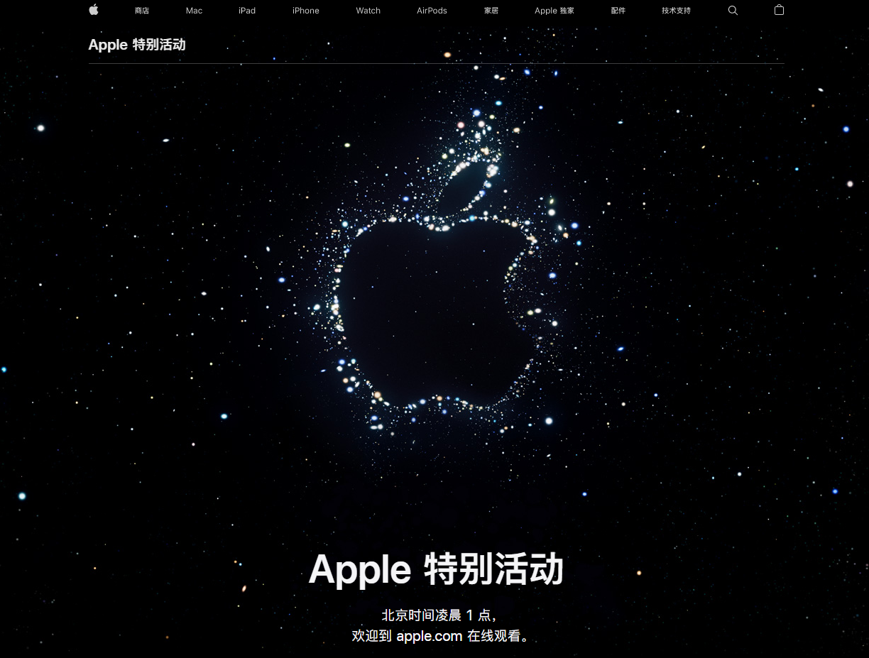 海安苹果14维修分享iPhone 14 发布会在哪看 