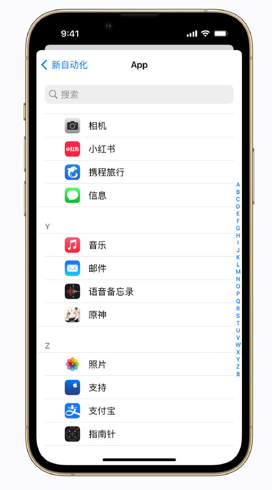 海安苹果手机维修分享iPhone 实用小技巧 