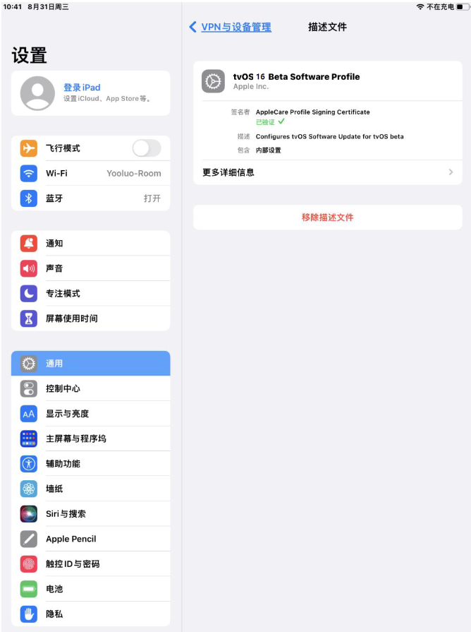 海安苹果手机维修分享iOS 16 测试版如何升级iOS 16正式版 