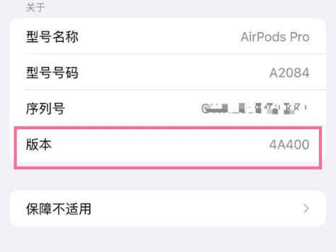 海安苹果手机维修分享AirPods pro固件安装方法 