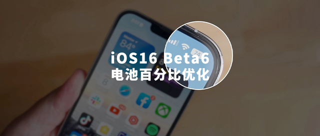 海安苹果手机维修分享iOS 16 Beta 6值得升级吗 